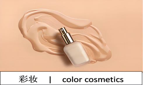 5cst silicone oil in cosmetics （HC-YM6292） ------deciphering the aesthetics of science and technology of 